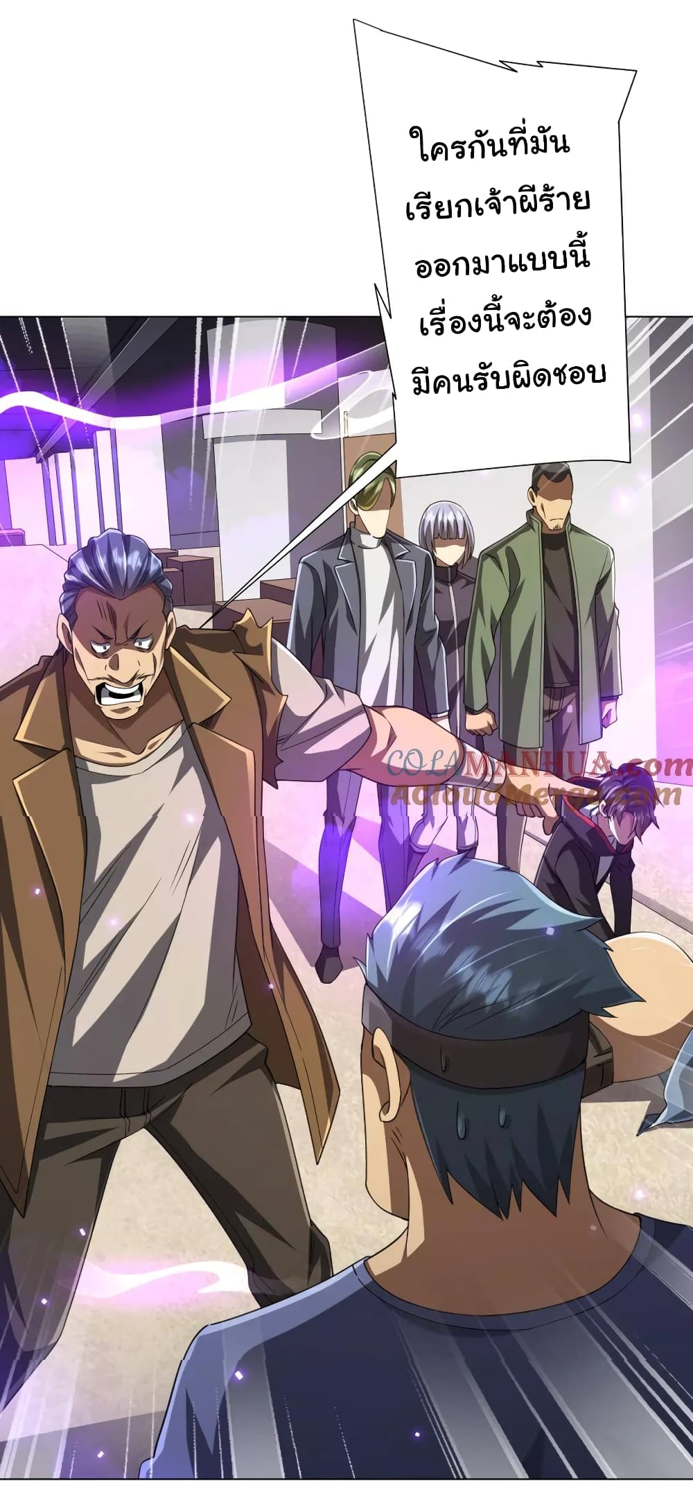 Start with Trillions of Coins ตอนที่ 48 หน้า 20