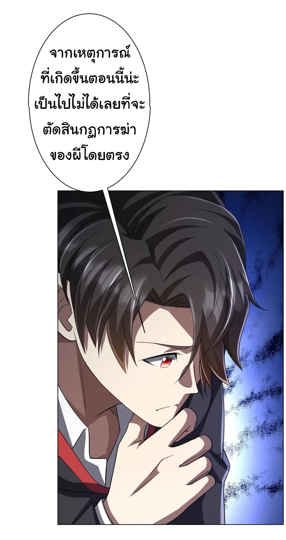 Start with Trillions of Coins ตอนที่ 48 หน้า 22