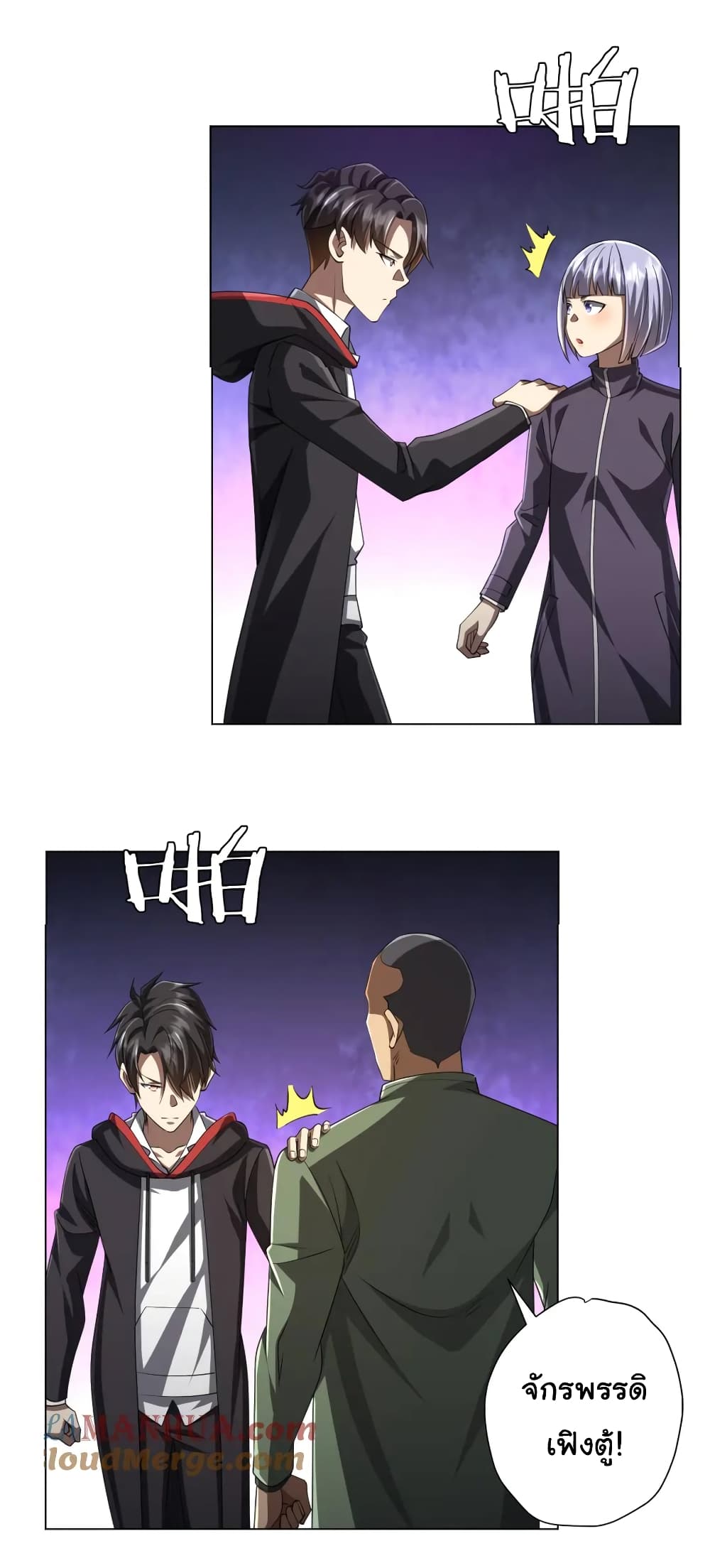 Start with Trillions of Coins ตอนที่ 48 หน้า 26