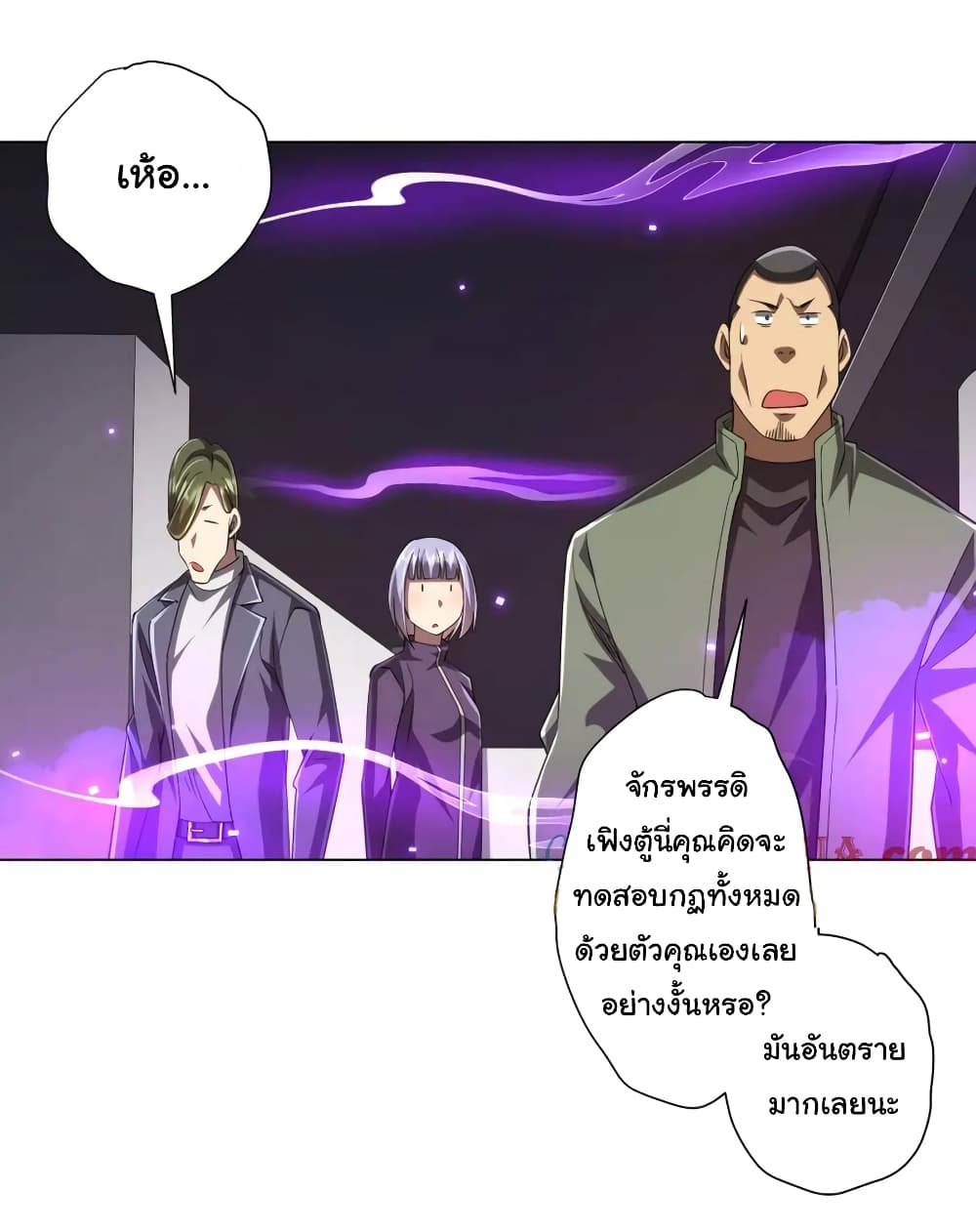 Start with Trillions of Coins ตอนที่ 48 หน้า 28