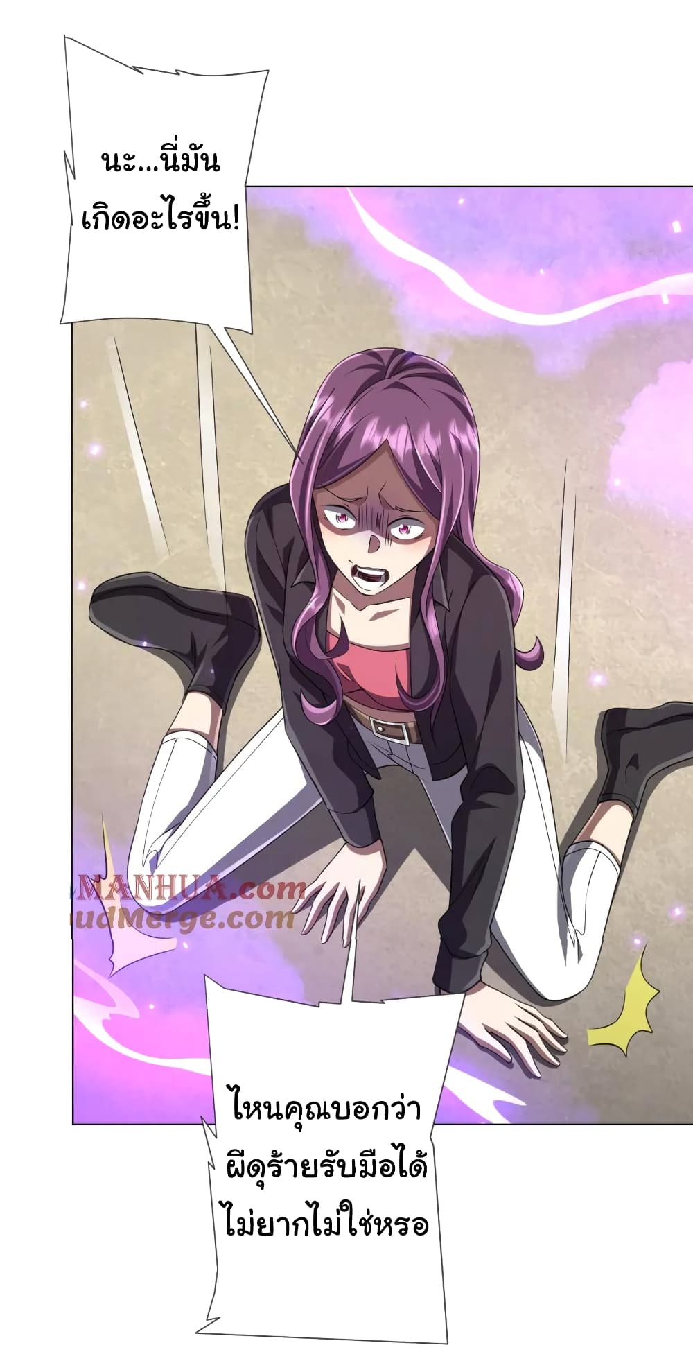 Start with Trillions of Coins ตอนที่ 48 หน้า 31