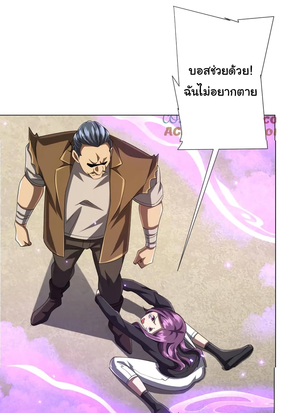 Start with Trillions of Coins ตอนที่ 48 หน้า 33