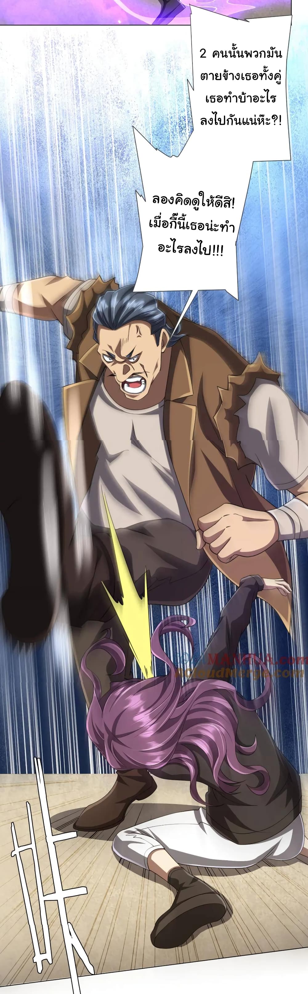 Start with Trillions of Coins ตอนที่ 48 หน้า 34