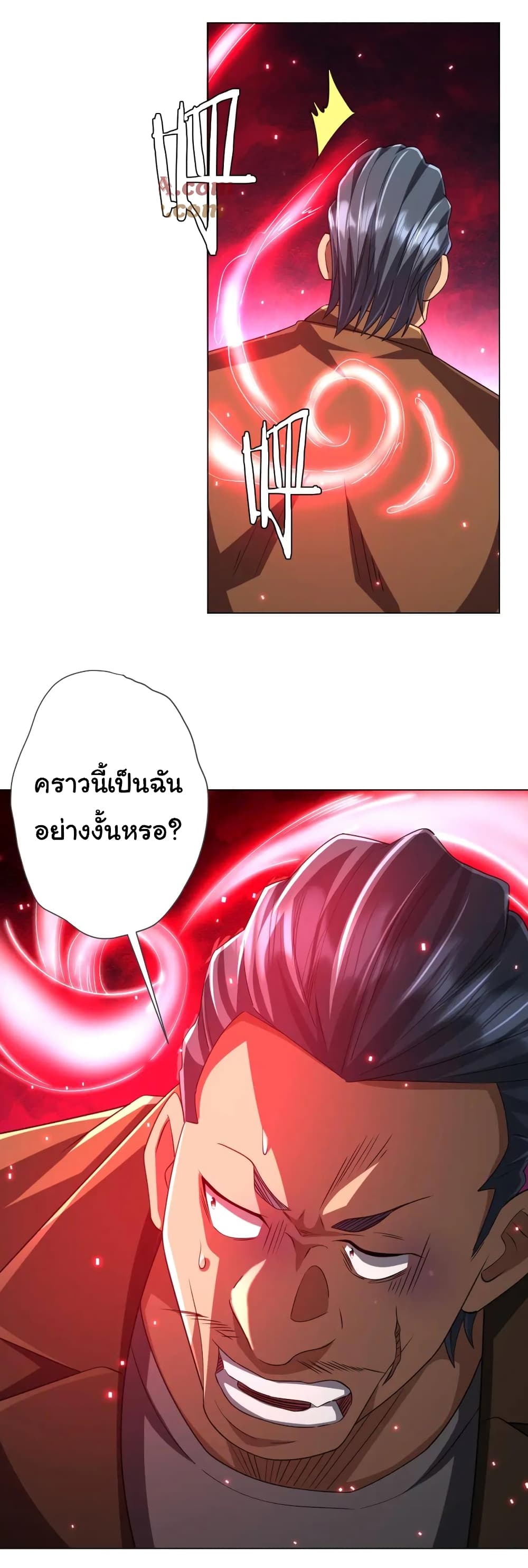 Start with Trillions of Coins ตอนที่ 48 หน้า 36