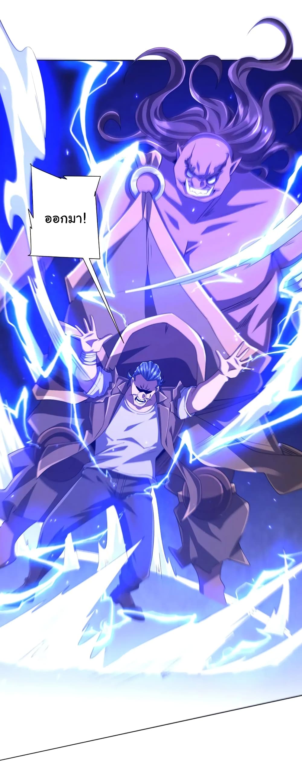 Start with Trillions of Coins ตอนที่ 48 หน้า 37