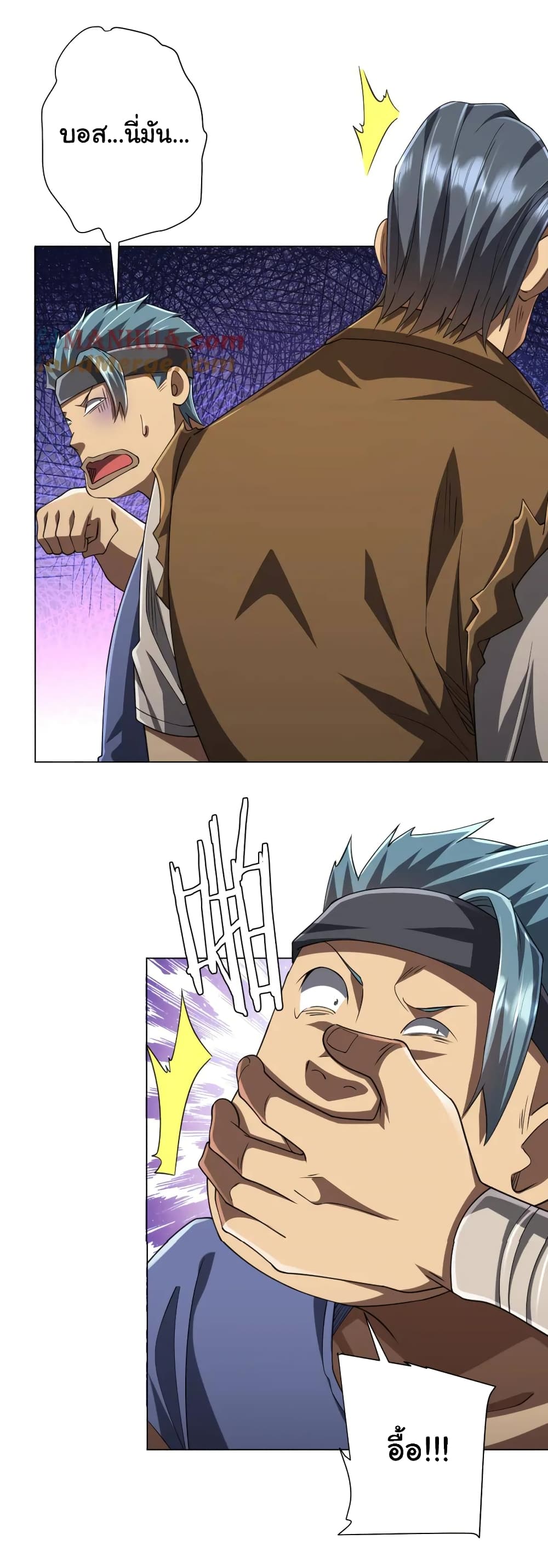 Start with Trillions of Coins ตอนที่ 48 หน้า 5