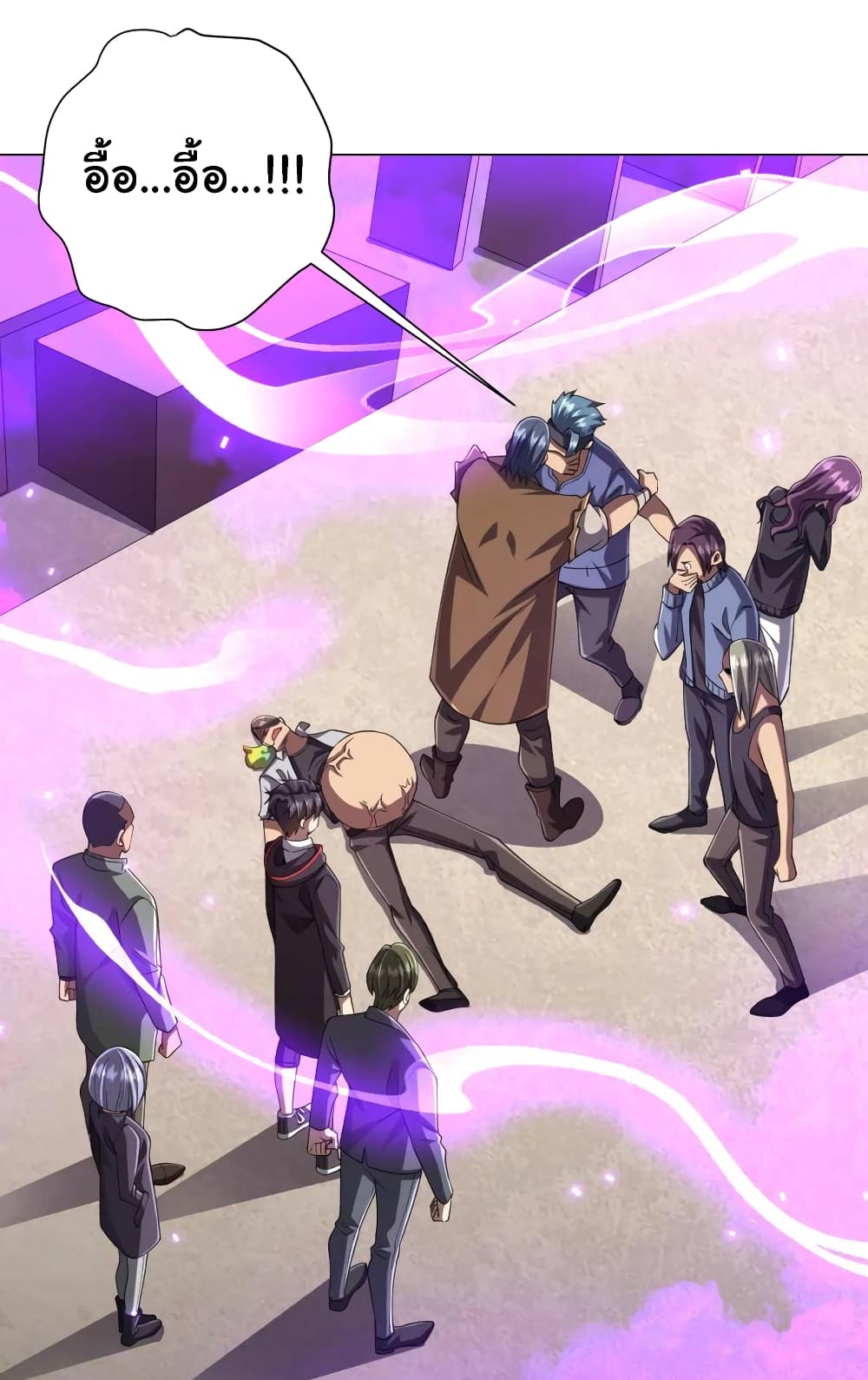 Start with Trillions of Coins ตอนที่ 48 หน้า 6