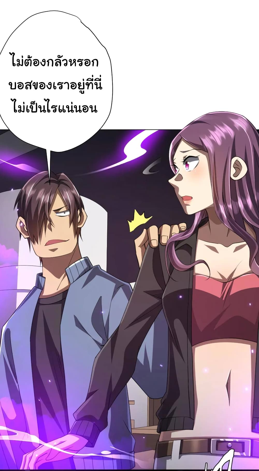 Start with Trillions of Coins ตอนที่ 48 หน้า 9