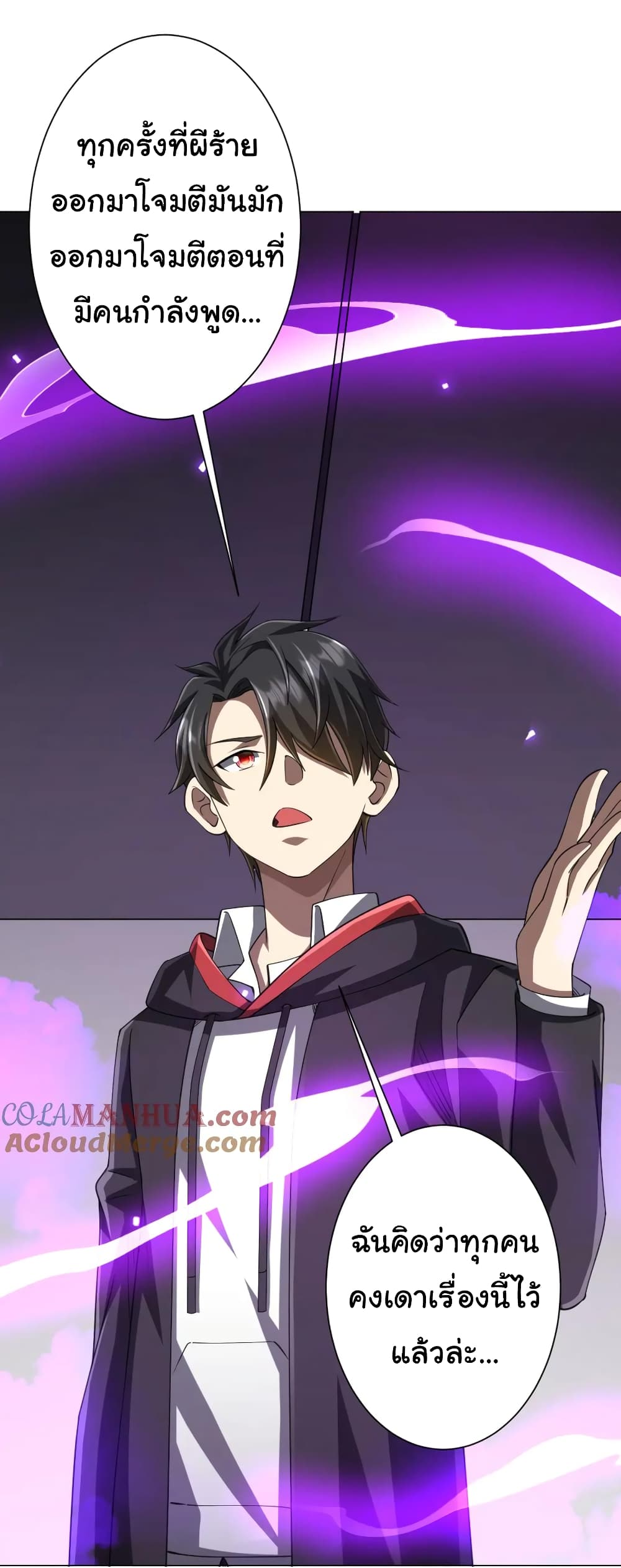 Start with Trillions of Coins ตอนที่ 49 หน้า 10