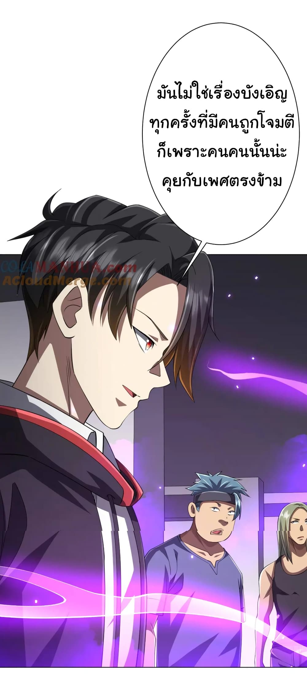 Start with Trillions of Coins ตอนที่ 49 หน้า 12