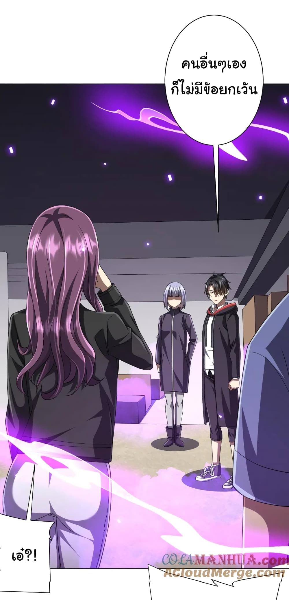 Start with Trillions of Coins ตอนที่ 49 หน้า 14