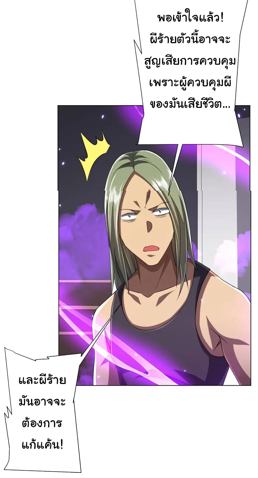 Start with Trillions of Coins ตอนที่ 49 หน้า 15