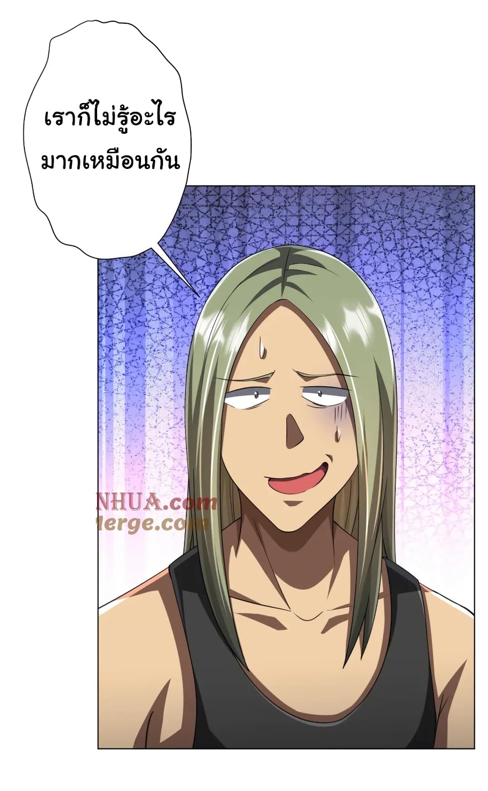 Start with Trillions of Coins ตอนที่ 49 หน้า 19