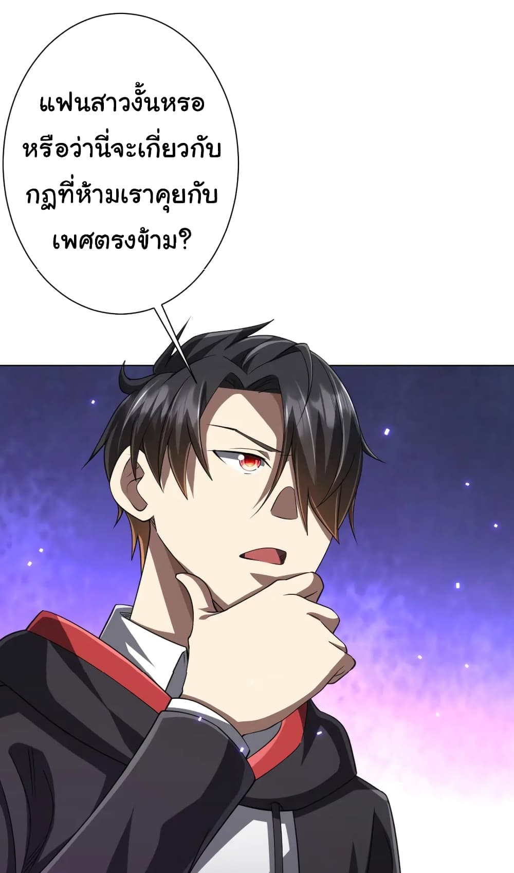 Start with Trillions of Coins ตอนที่ 49 หน้า 27