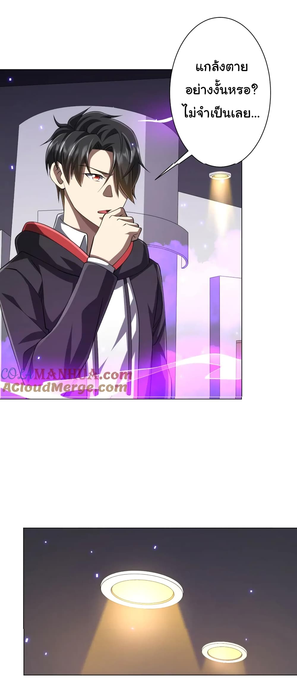 Start with Trillions of Coins ตอนที่ 49 หน้า 33