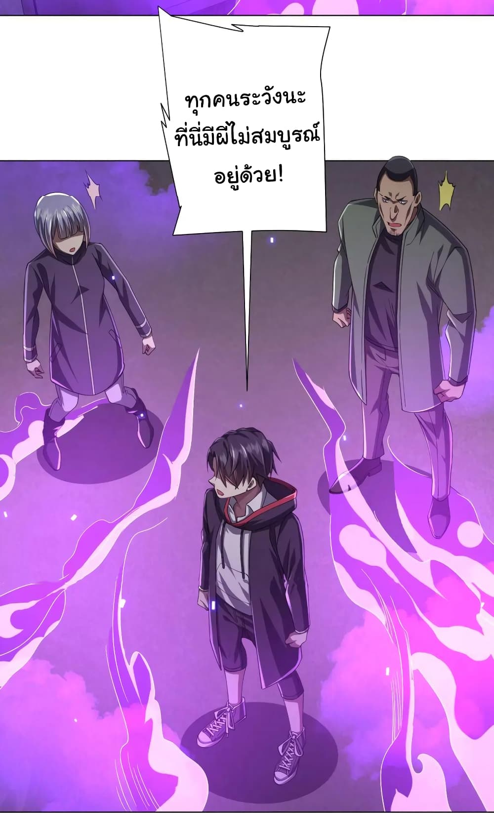 Start with Trillions of Coins ตอนที่ 49 หน้า 35