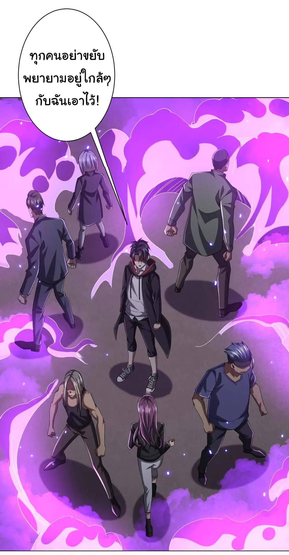 Start with Trillions of Coins ตอนที่ 49 หน้า 38