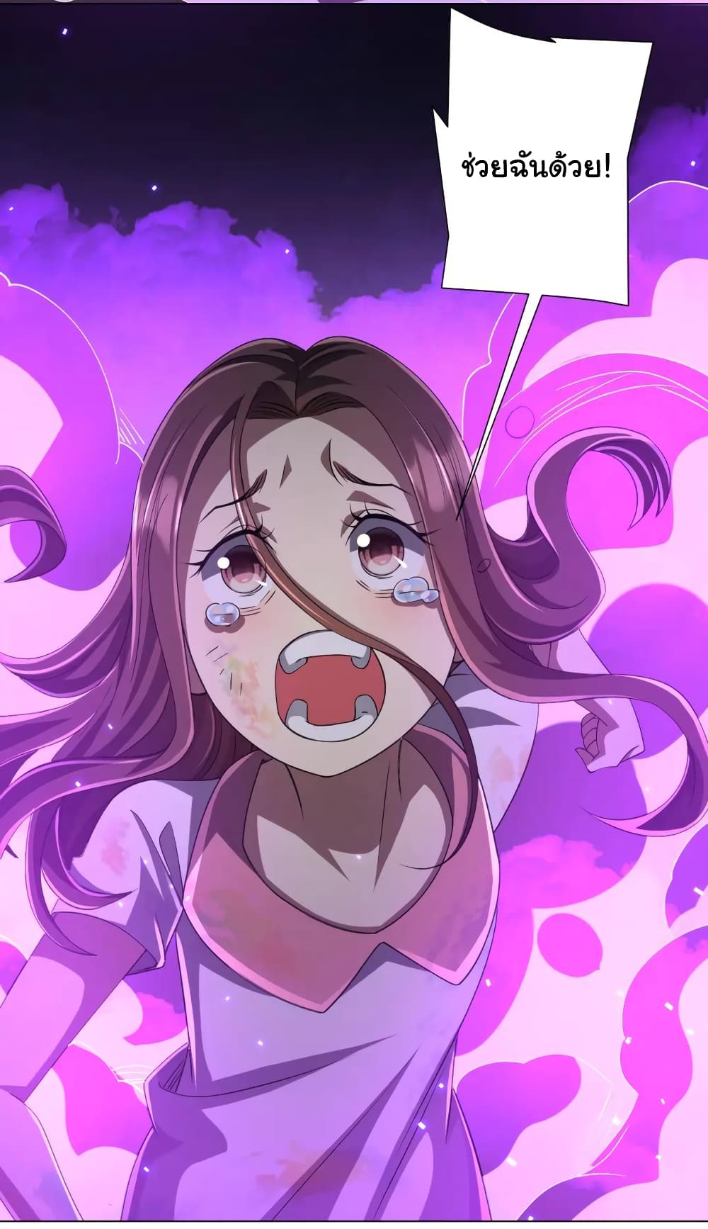 Start with Trillions of Coins ตอนที่ 49 หน้า 42