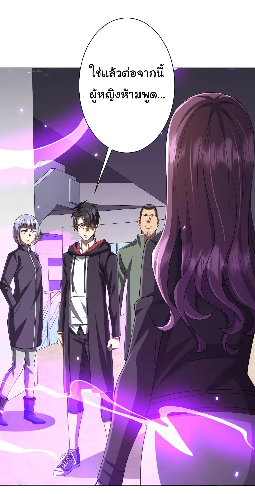 Start with Trillions of Coins ตอนที่ 49 หน้า 8