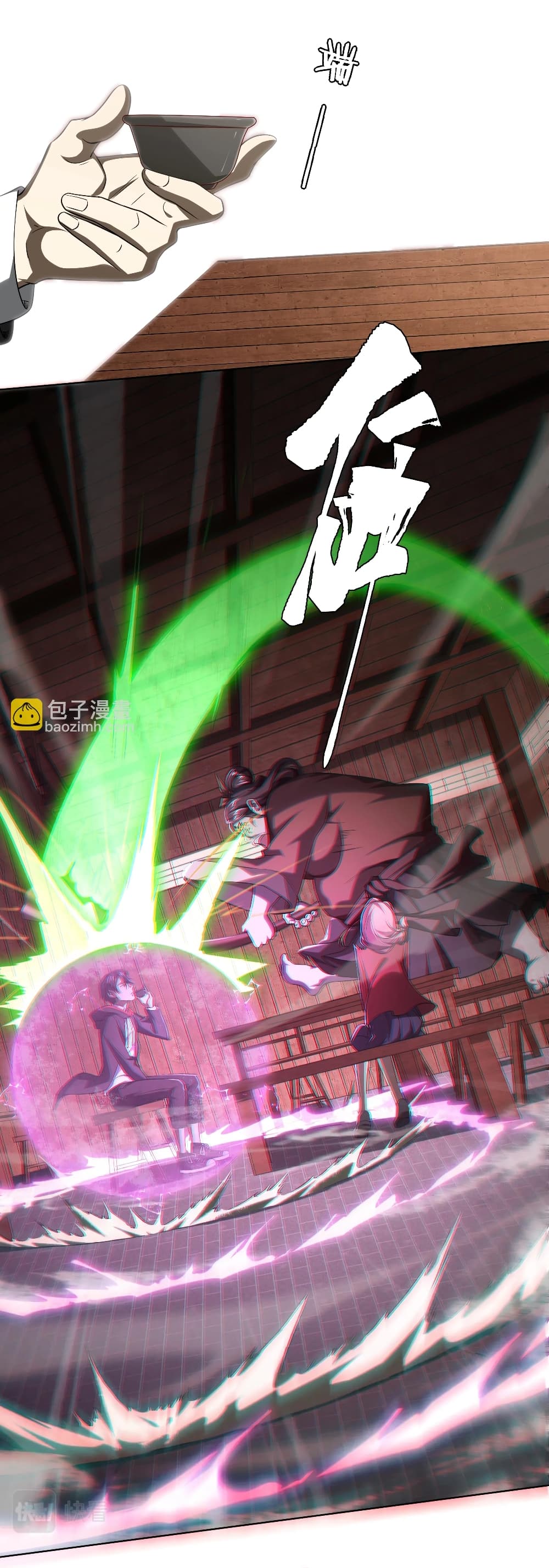 Start with Trillions of Coins ตอนที่ 5 หน้า 17