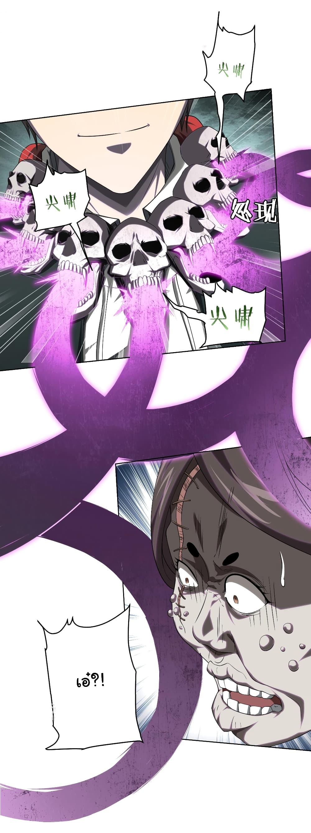 Start with Trillions of Coins ตอนที่ 5 หน้า 18