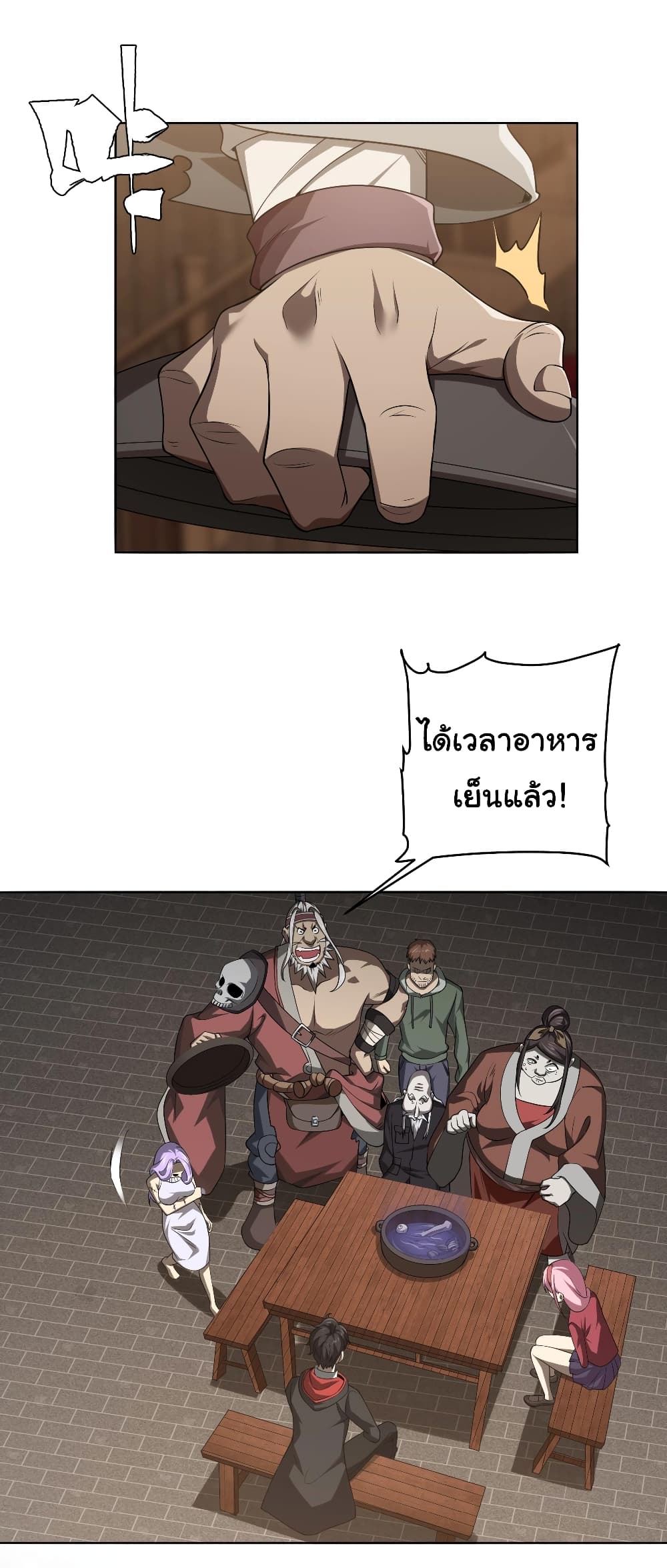 Start with Trillions of Coins ตอนที่ 5 หน้า 29