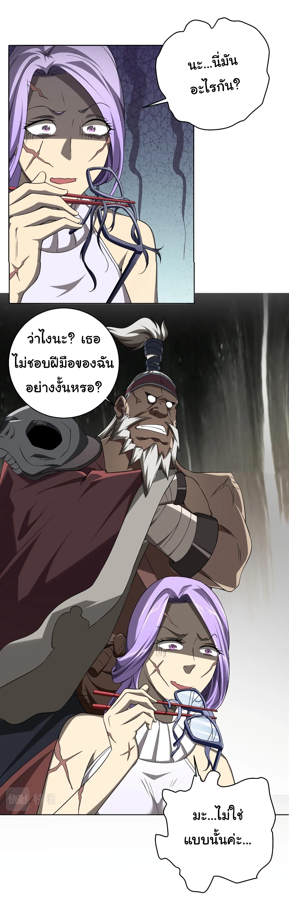 Start with Trillions of Coins ตอนที่ 5 หน้า 31