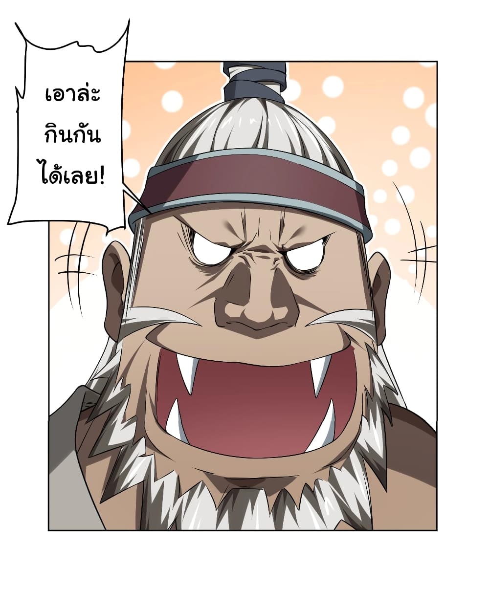 Start with Trillions of Coins ตอนที่ 5 หน้า 32