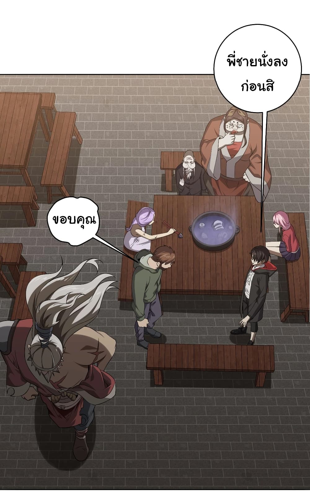 Start with Trillions of Coins ตอนที่ 5 หน้า 33