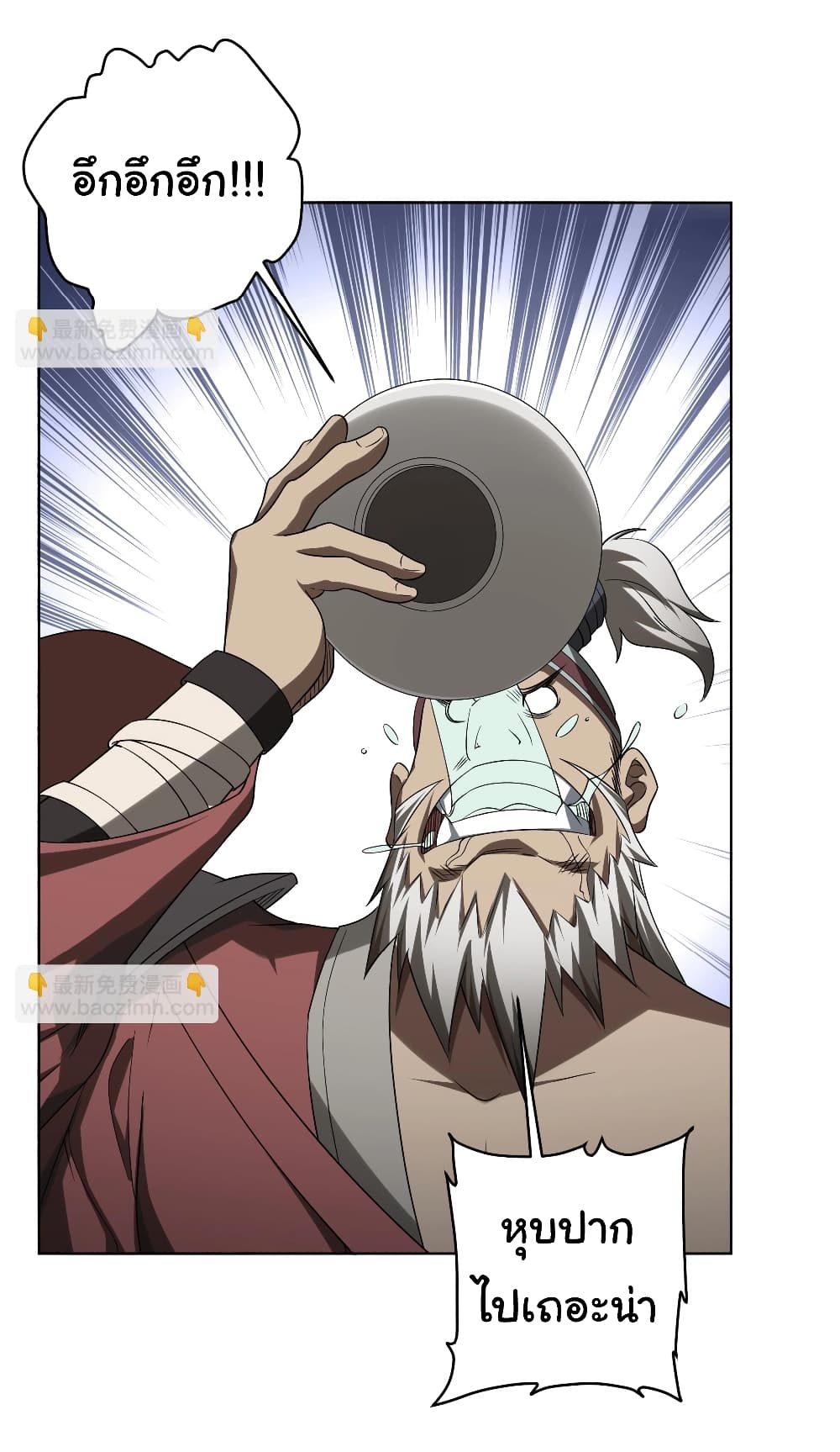 Start with Trillions of Coins ตอนที่ 5 หน้า 36