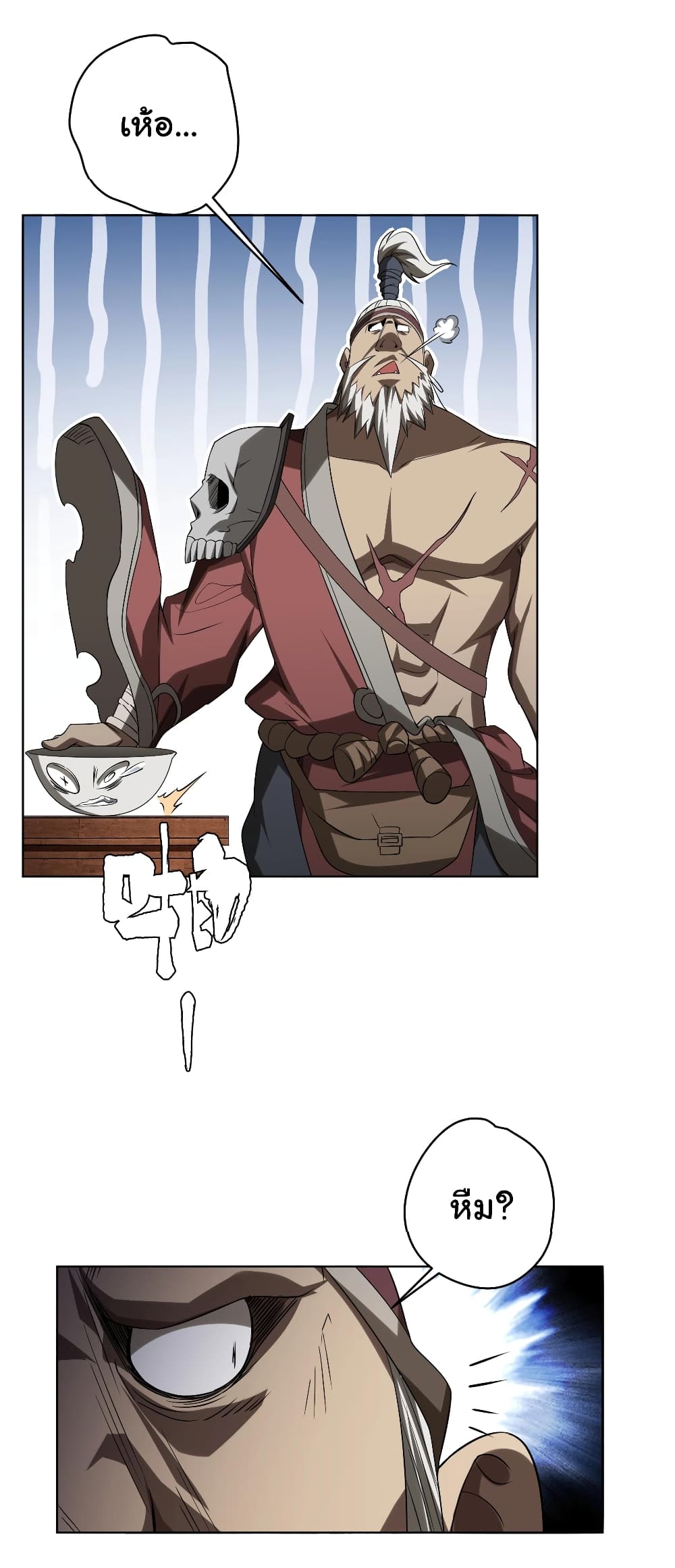 Start with Trillions of Coins ตอนที่ 5 หน้า 38