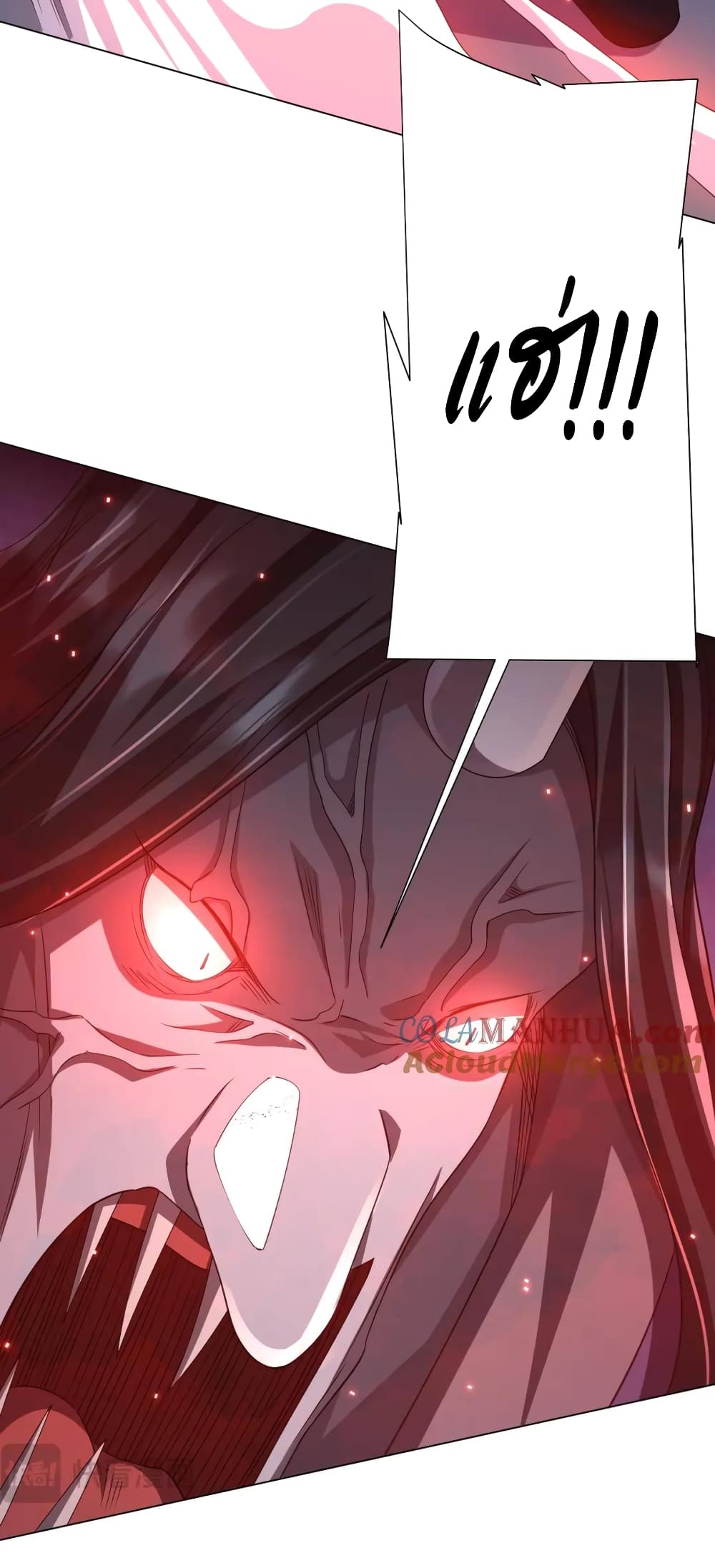 Start with Trillions of Coins ตอนที่ 50 หน้า 10