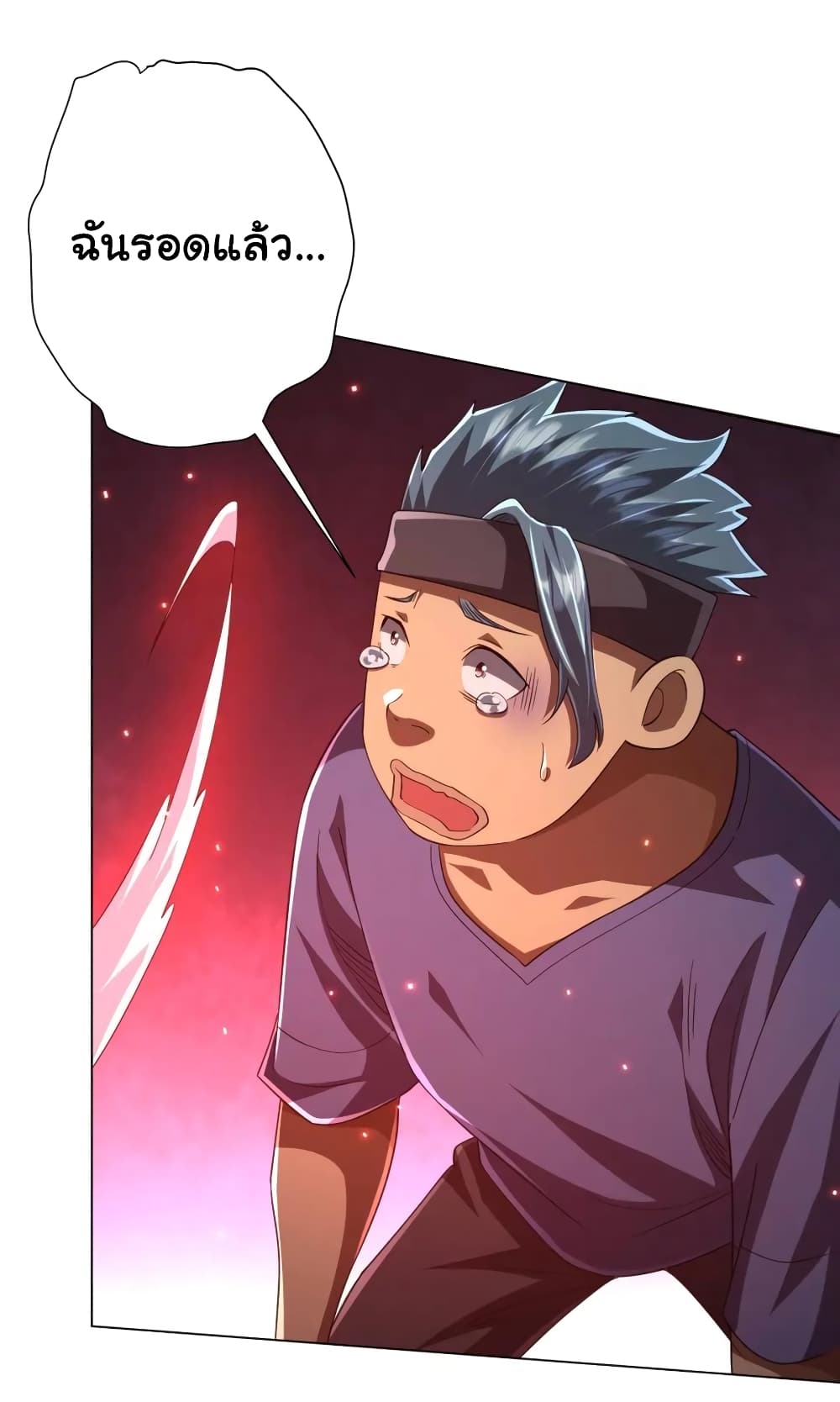 Start with Trillions of Coins ตอนที่ 50 หน้า 15