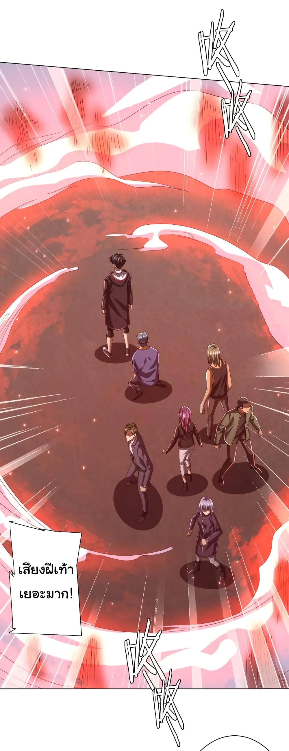 Start with Trillions of Coins ตอนที่ 50 หน้า 16