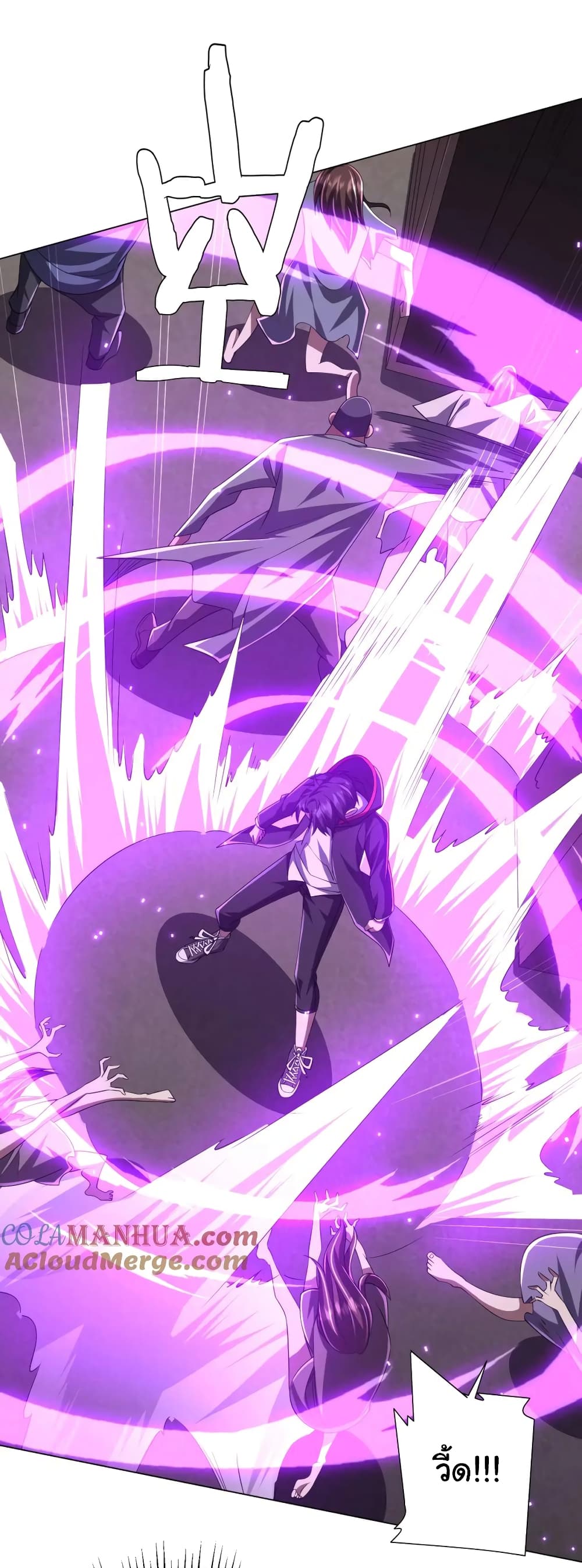 Start with Trillions of Coins ตอนที่ 50 หน้า 21