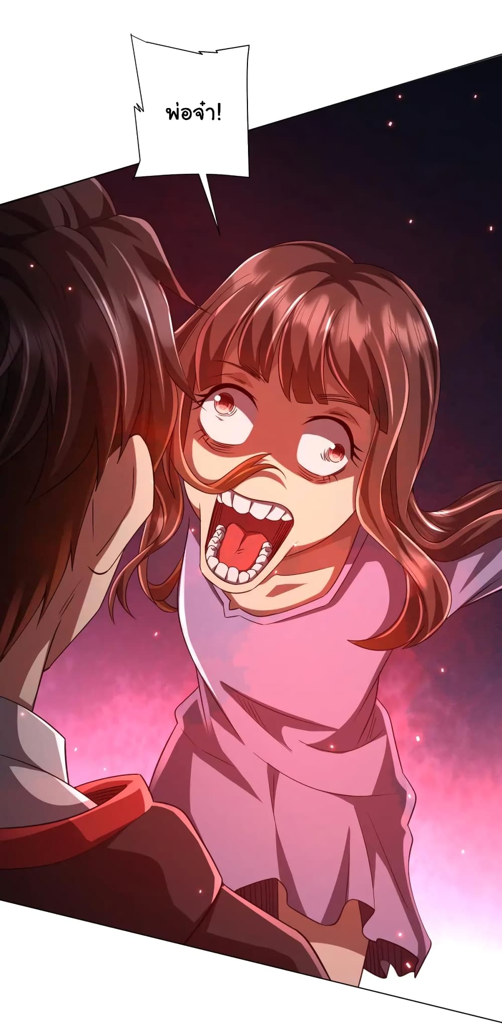 Start with Trillions of Coins ตอนที่ 50 หน้า 25