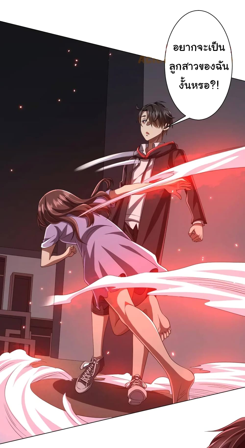 Start with Trillions of Coins ตอนที่ 50 หน้า 26