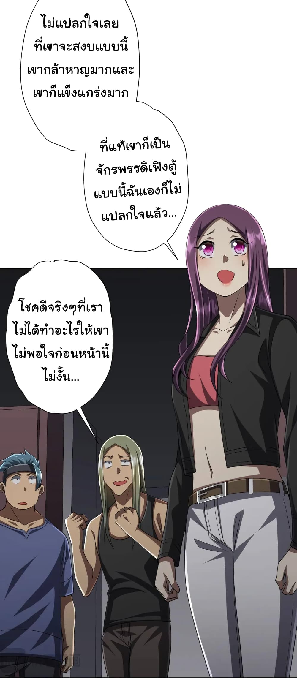 Start with Trillions of Coins ตอนที่ 50 หน้า 38