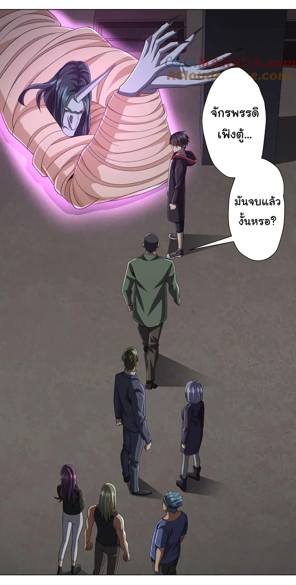 Start with Trillions of Coins ตอนที่ 50 หน้า 39