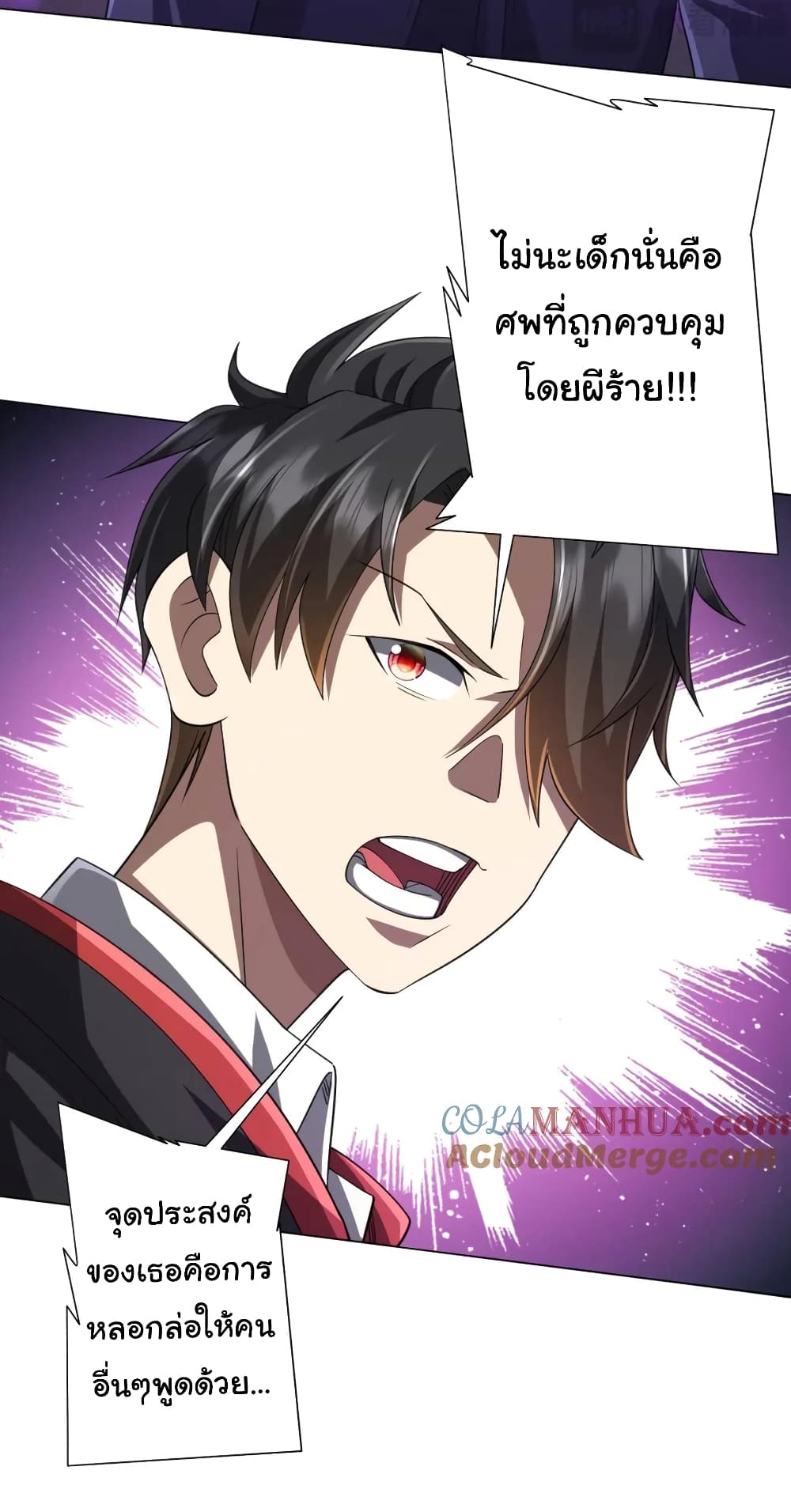 Start with Trillions of Coins ตอนที่ 50 หน้า 4