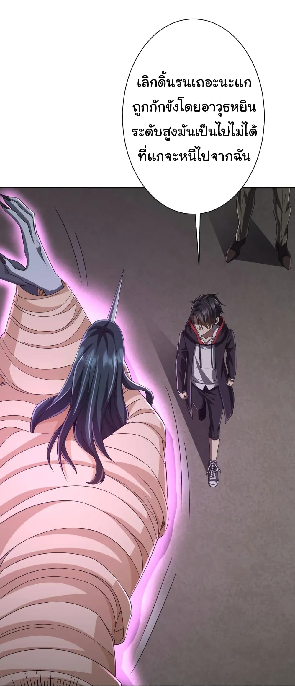 Start with Trillions of Coins ตอนที่ 50 หน้า 41