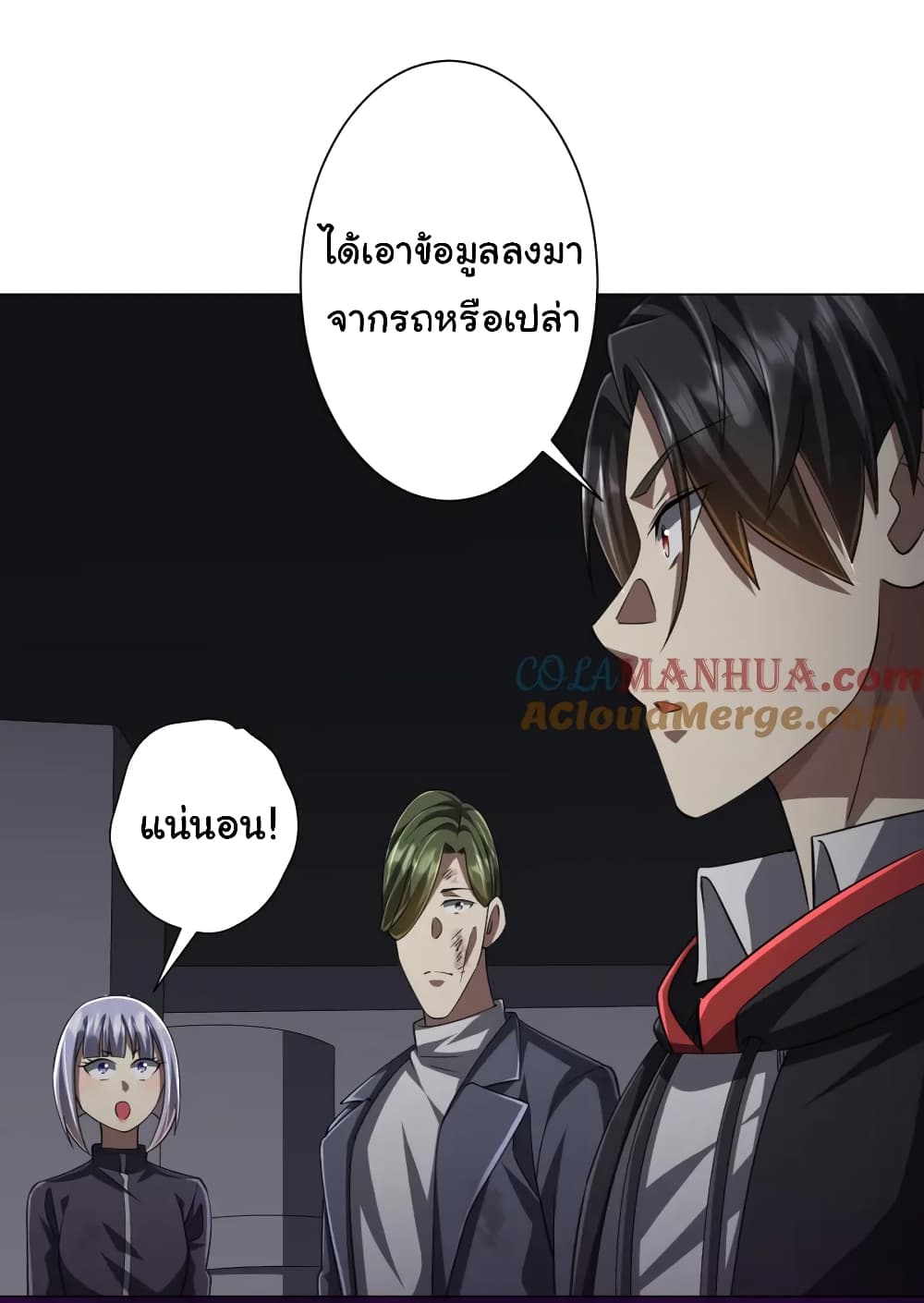 Start with Trillions of Coins ตอนที่ 51 หน้า 15