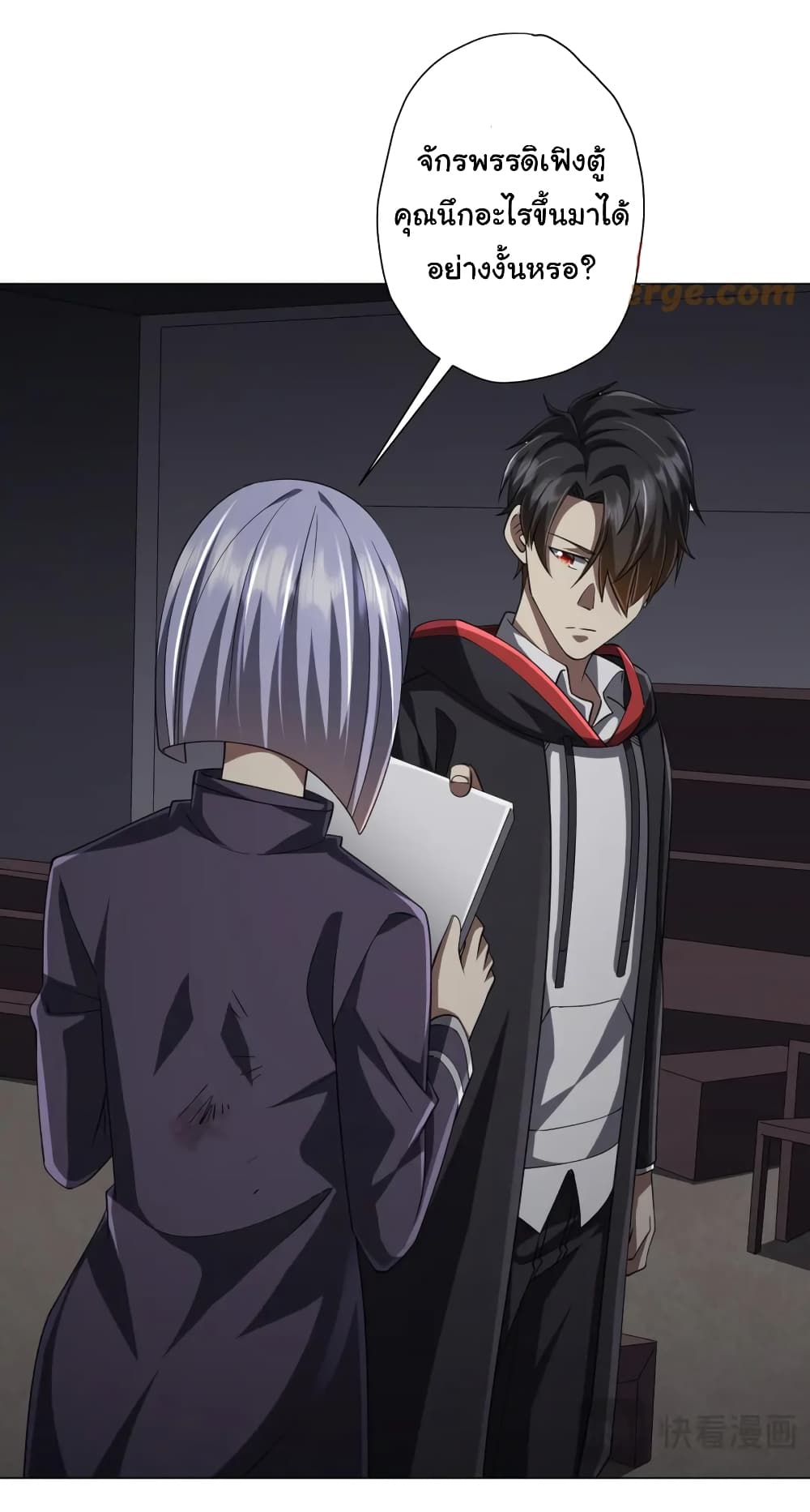 Start with Trillions of Coins ตอนที่ 51 หน้า 18