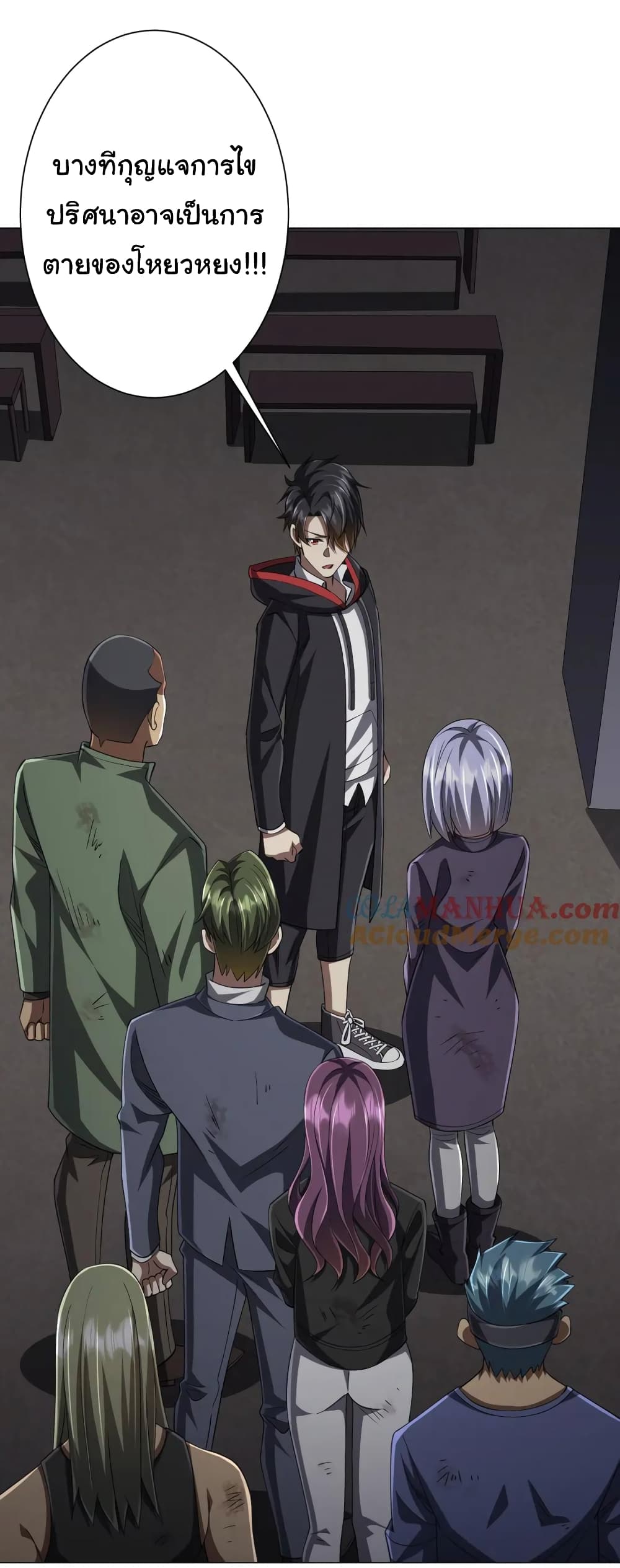 Start with Trillions of Coins ตอนที่ 51 หน้า 19