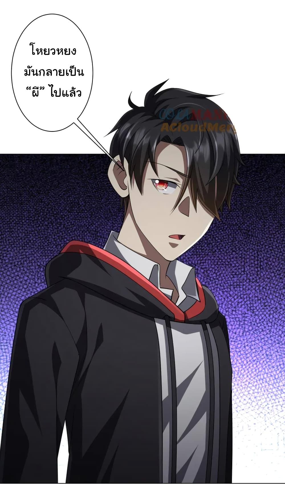 Start with Trillions of Coins ตอนที่ 51 หน้า 22