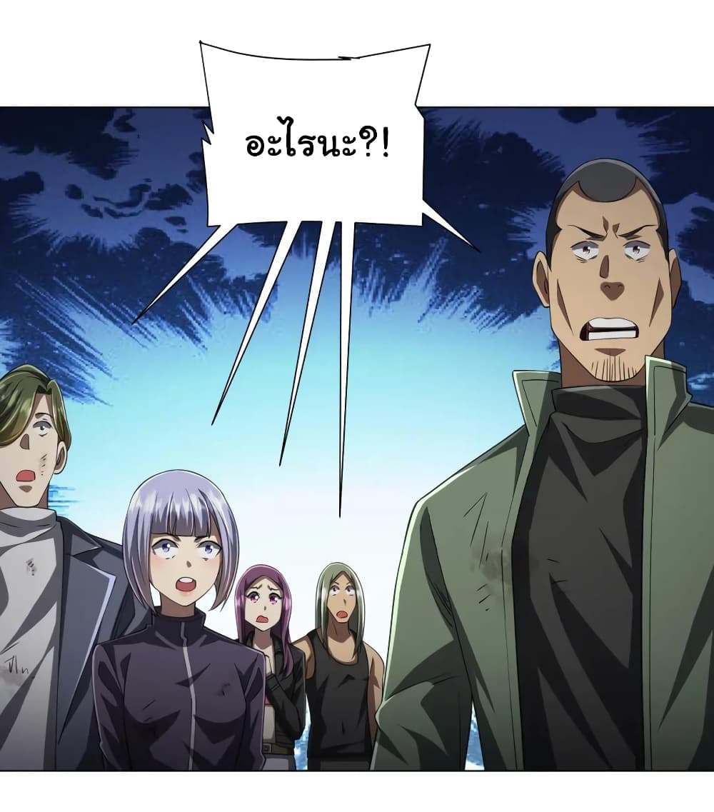 Start with Trillions of Coins ตอนที่ 51 หน้า 23