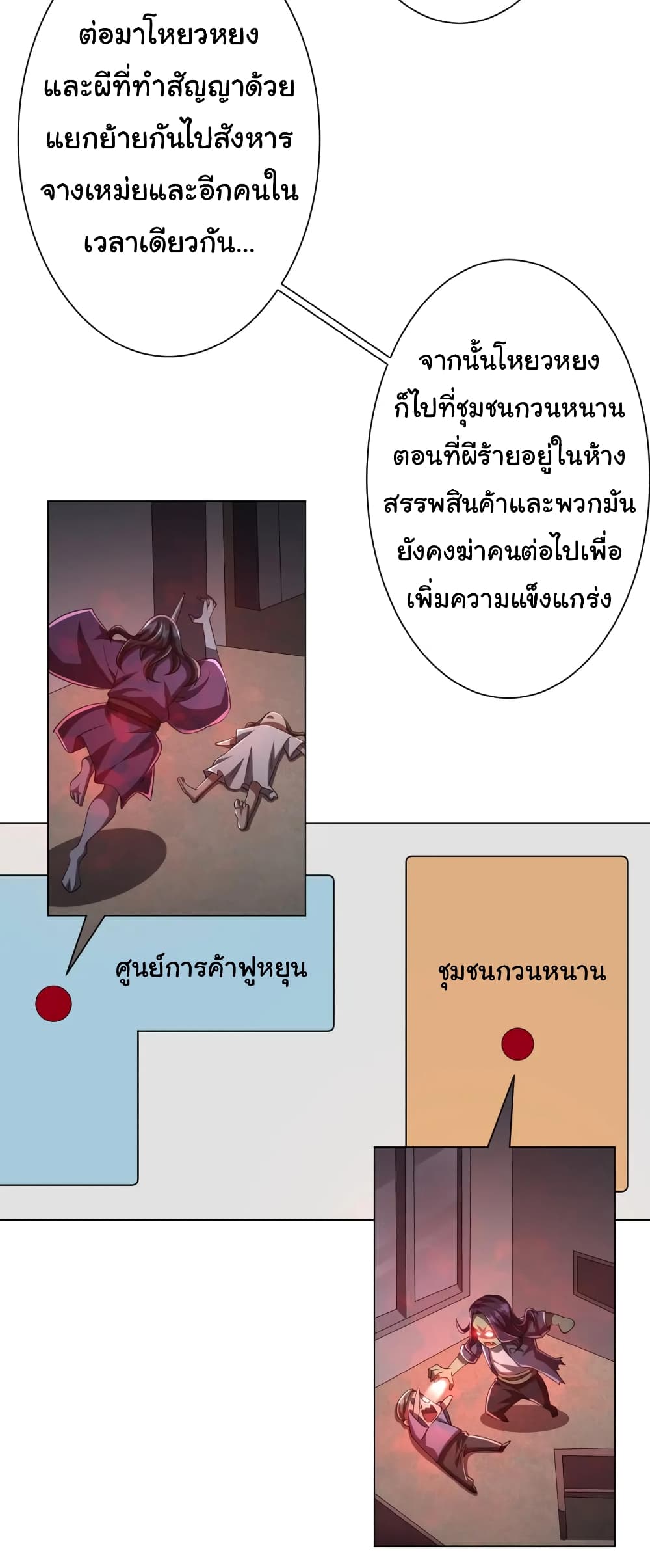 Start with Trillions of Coins ตอนที่ 51 หน้า 26