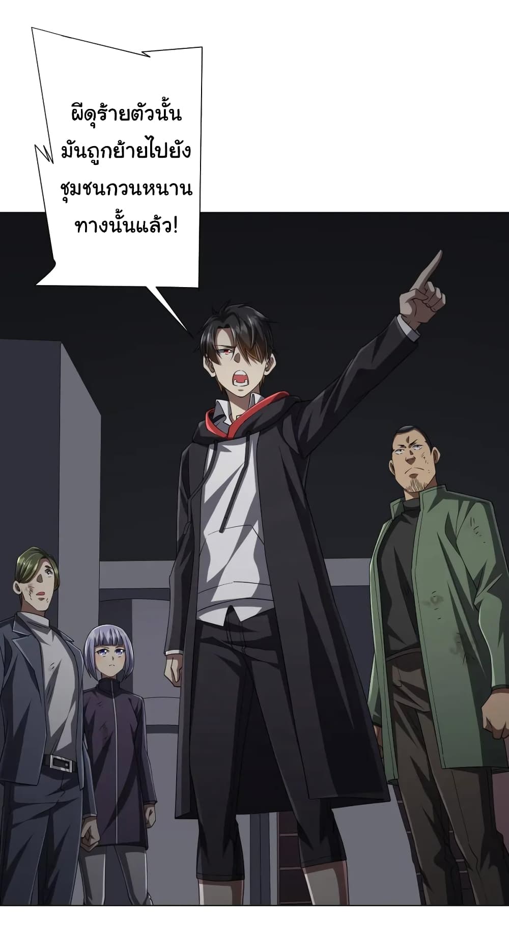 Start with Trillions of Coins ตอนที่ 51 หน้า 33