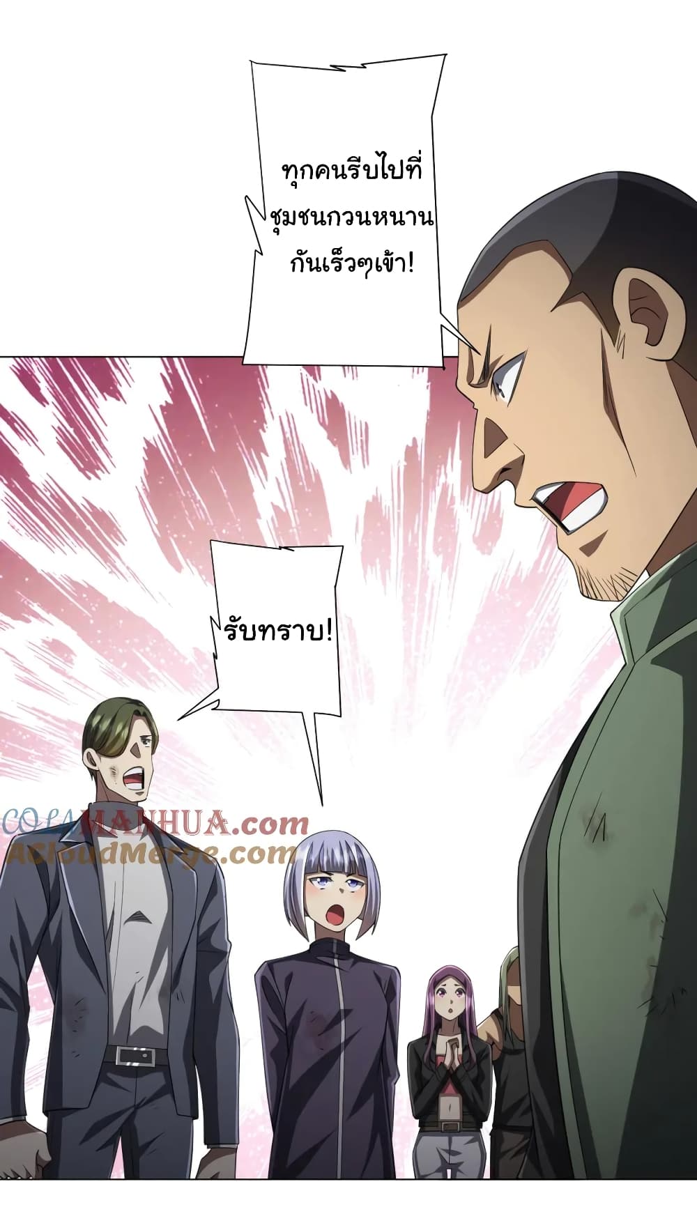 Start with Trillions of Coins ตอนที่ 51 หน้า 34