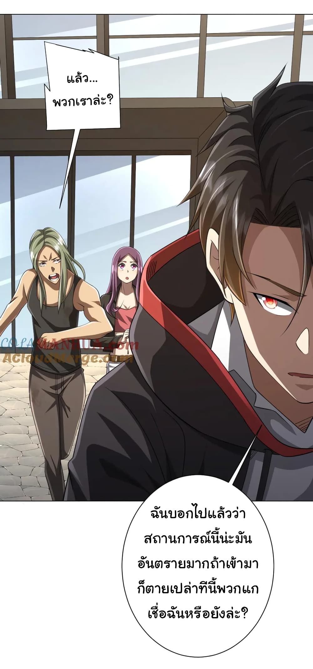 Start with Trillions of Coins ตอนที่ 51 หน้า 37